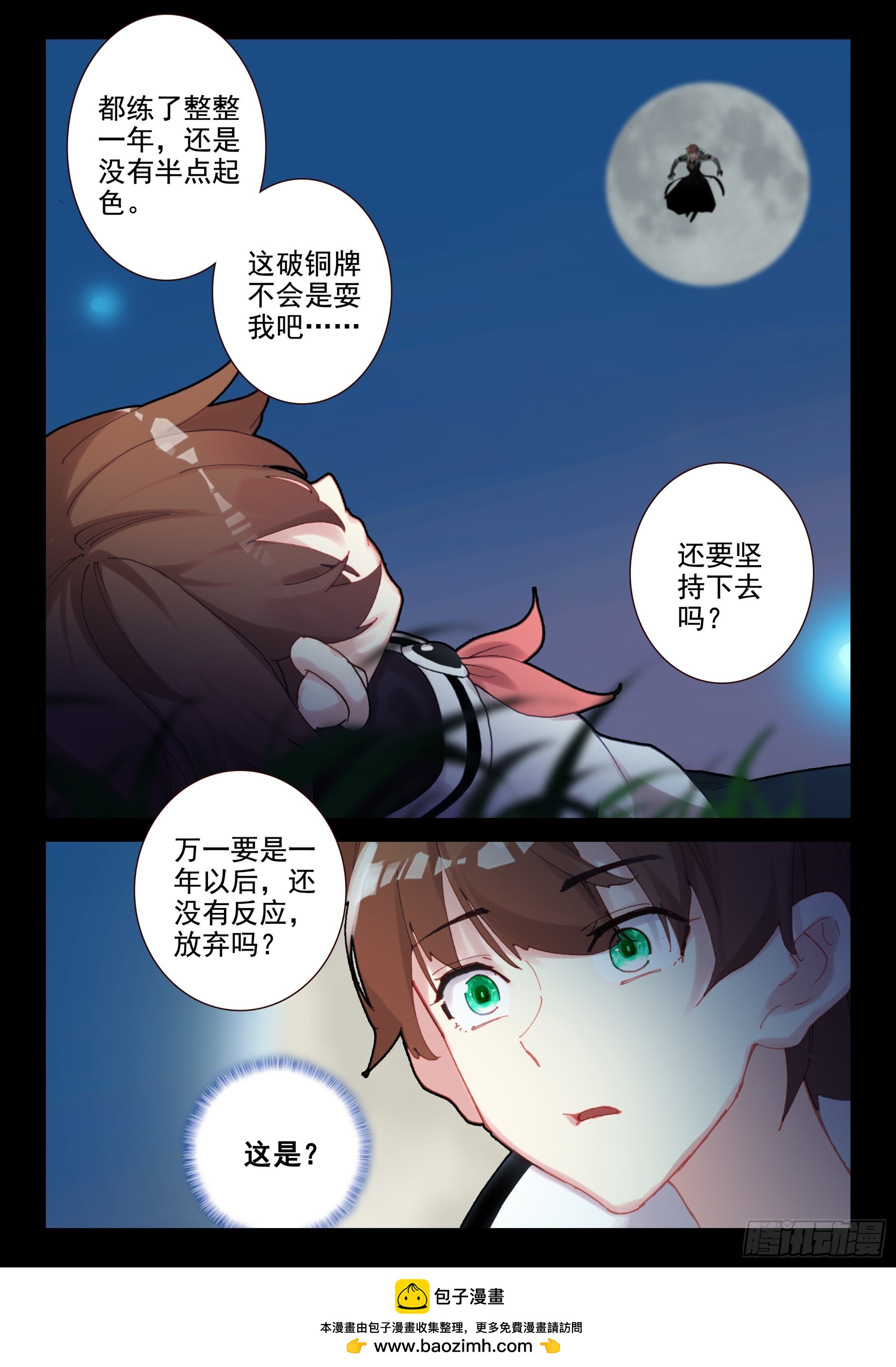 98 少年不会放弃！（上）-第169话