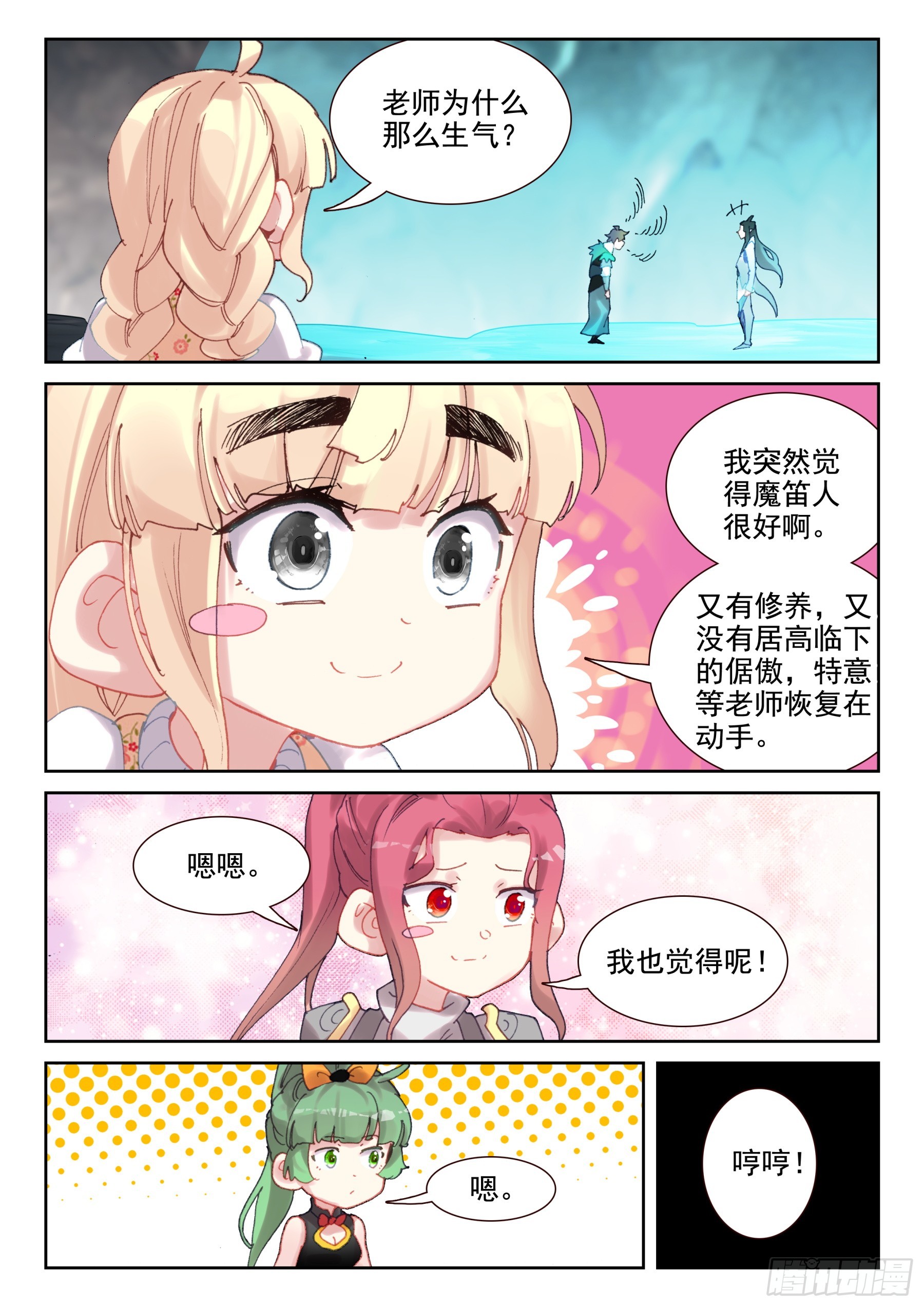 98 少年不会放弃！（上）-第169话