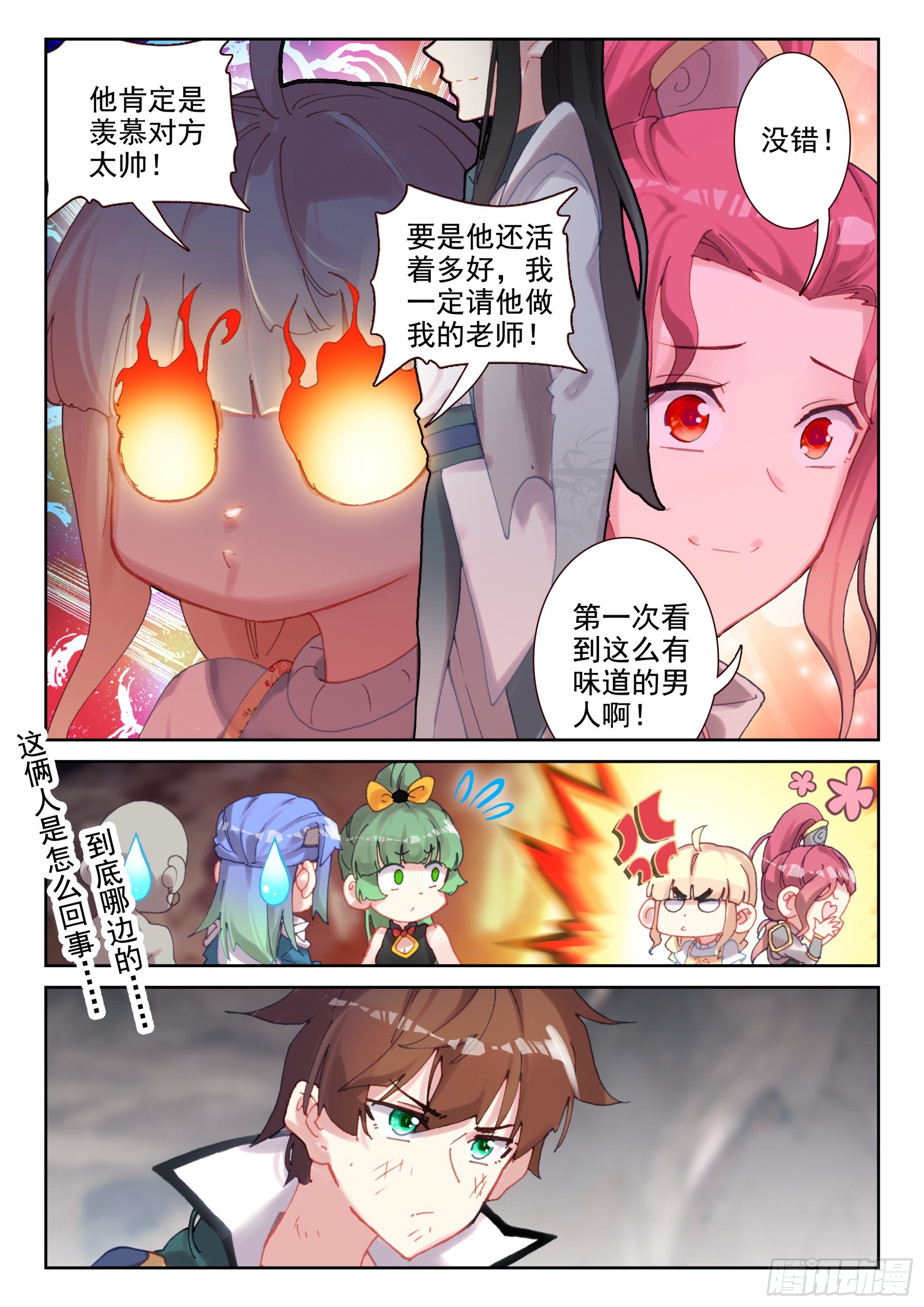 98 少年不会放弃！（上）-第169话