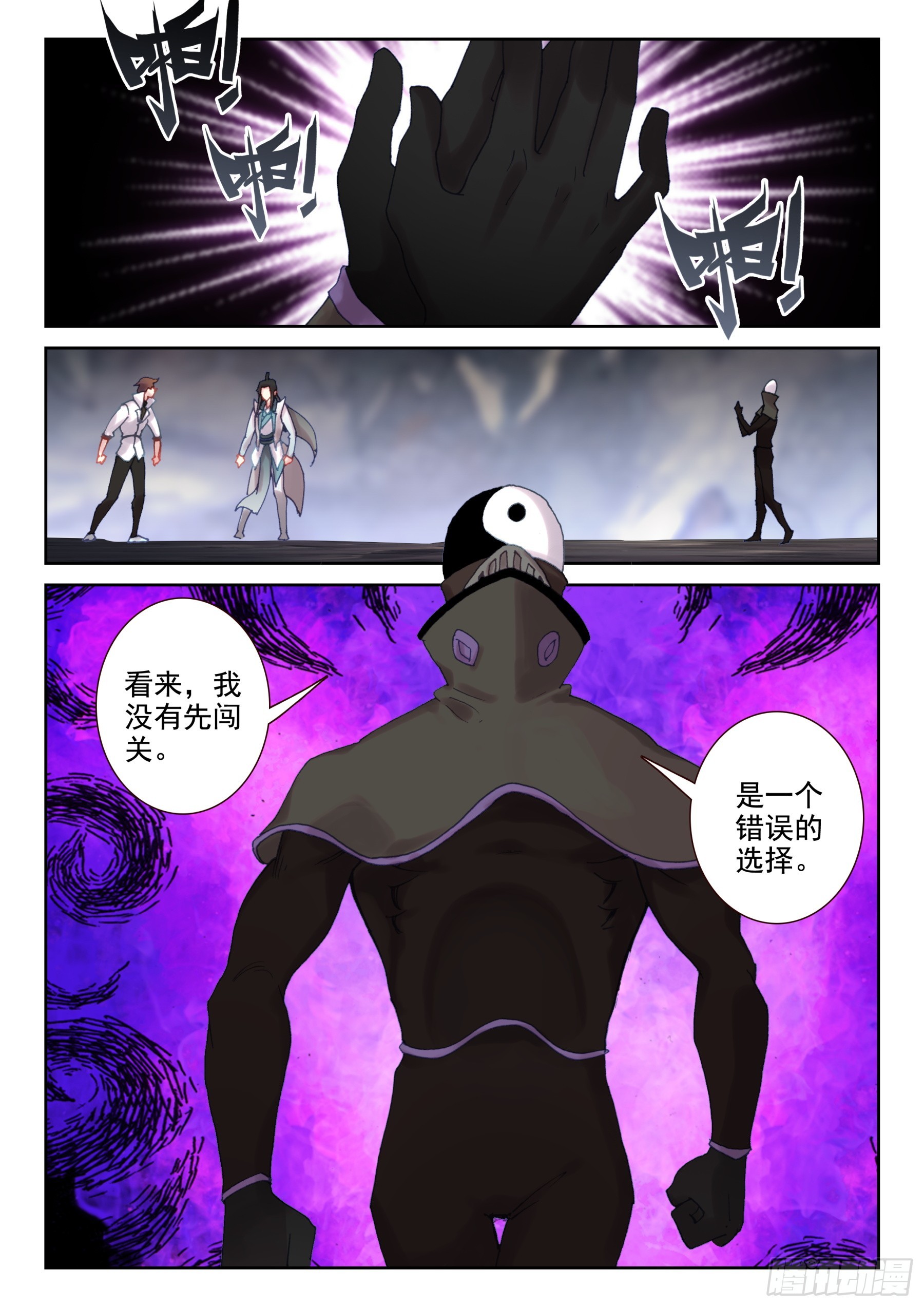 99 王不相思斩（上）-第171话
