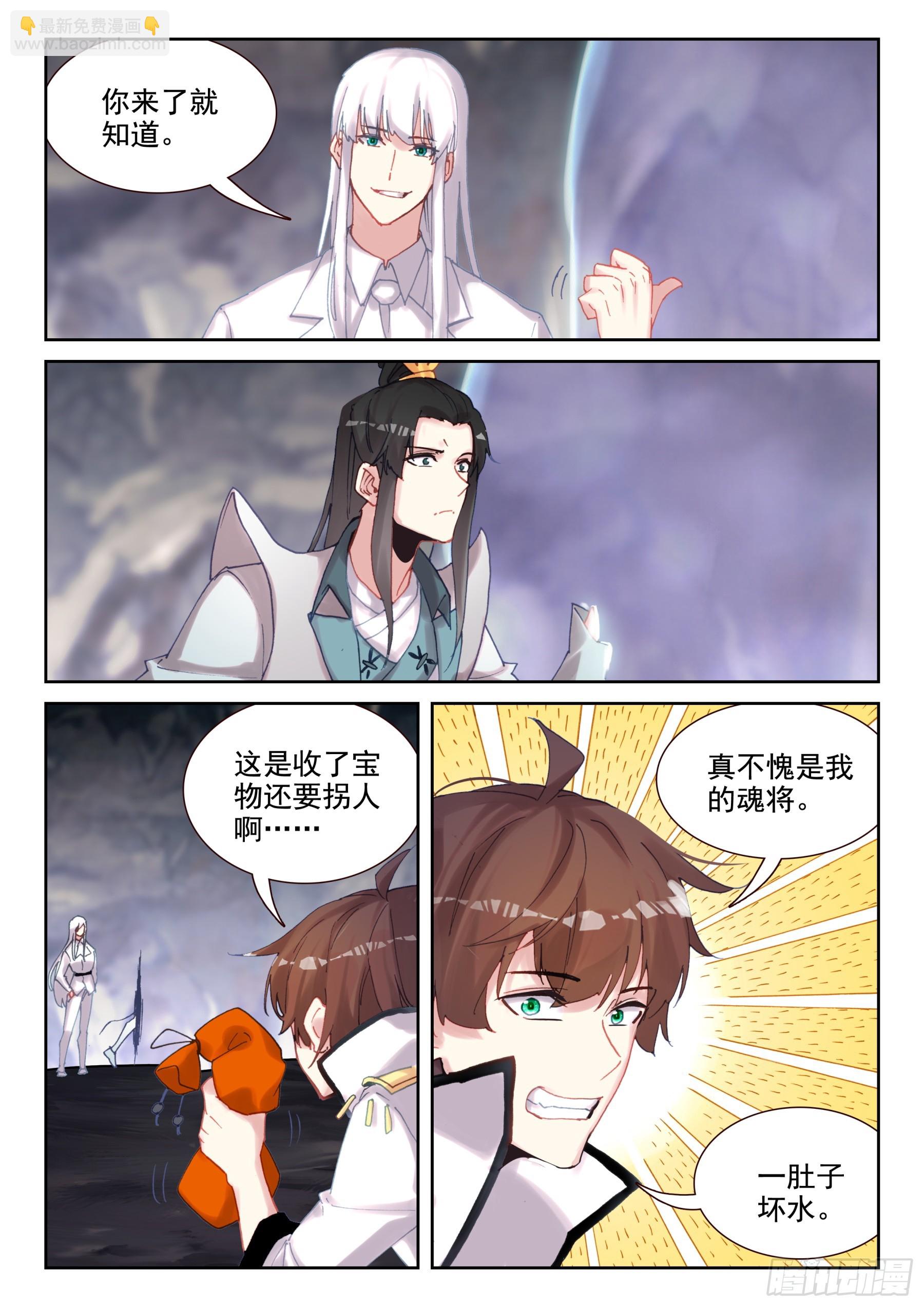 99 王不相思斩（上）-第171话
