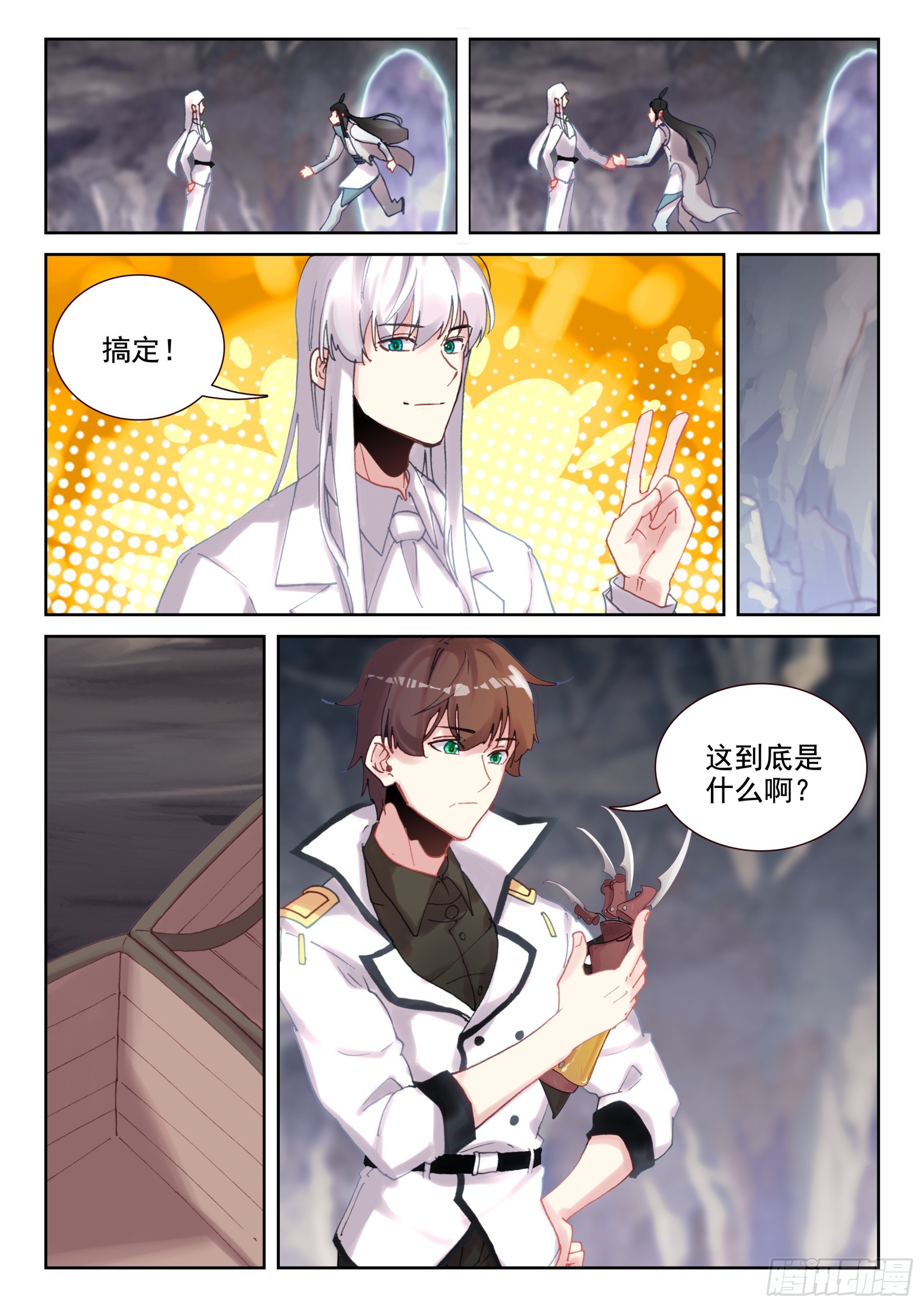 99 王不相思斩（上）-第171话