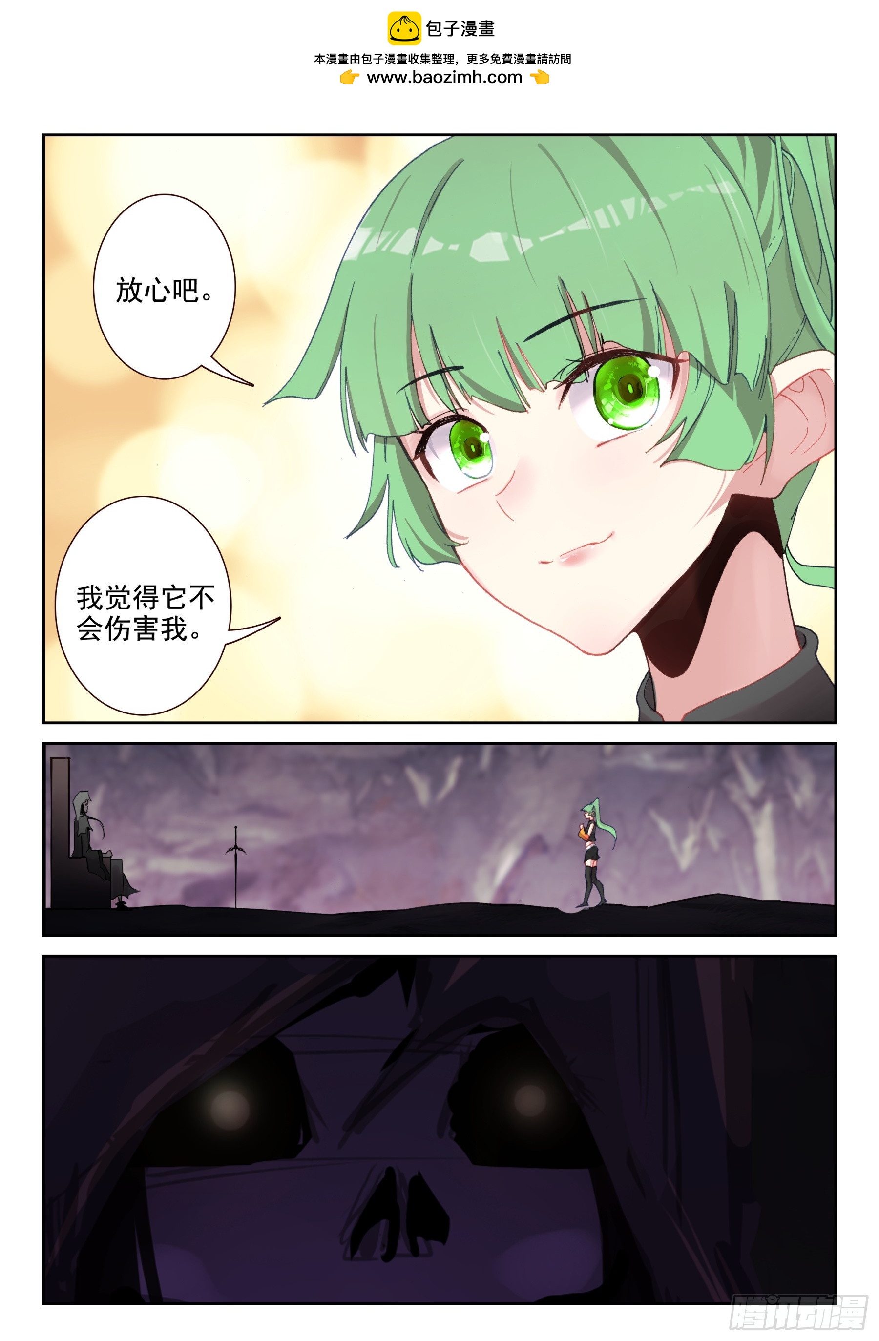 100 超越大师级的武技（上）-第173话