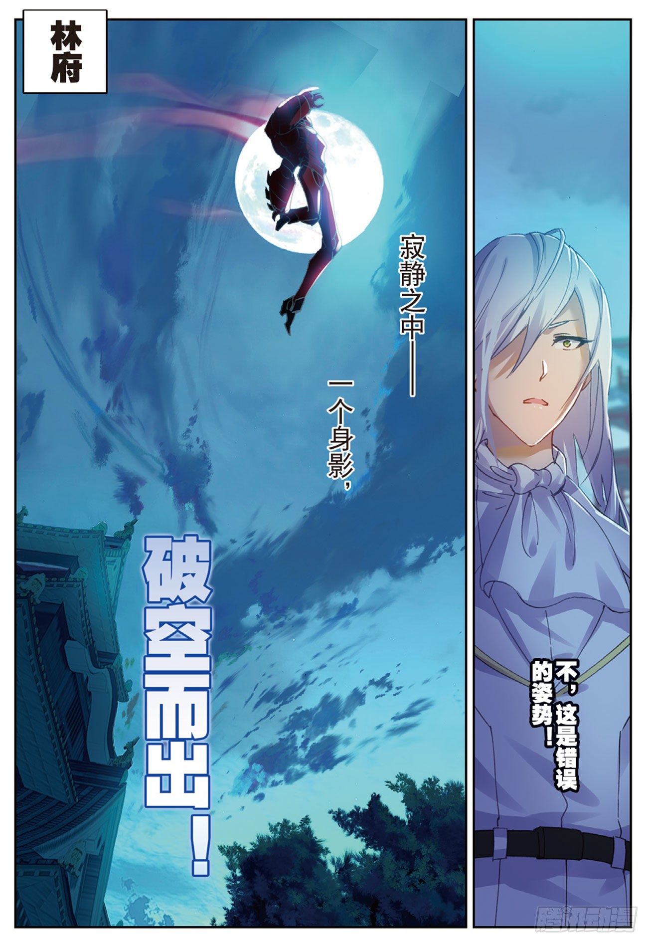 18  伏虎出击-第19话