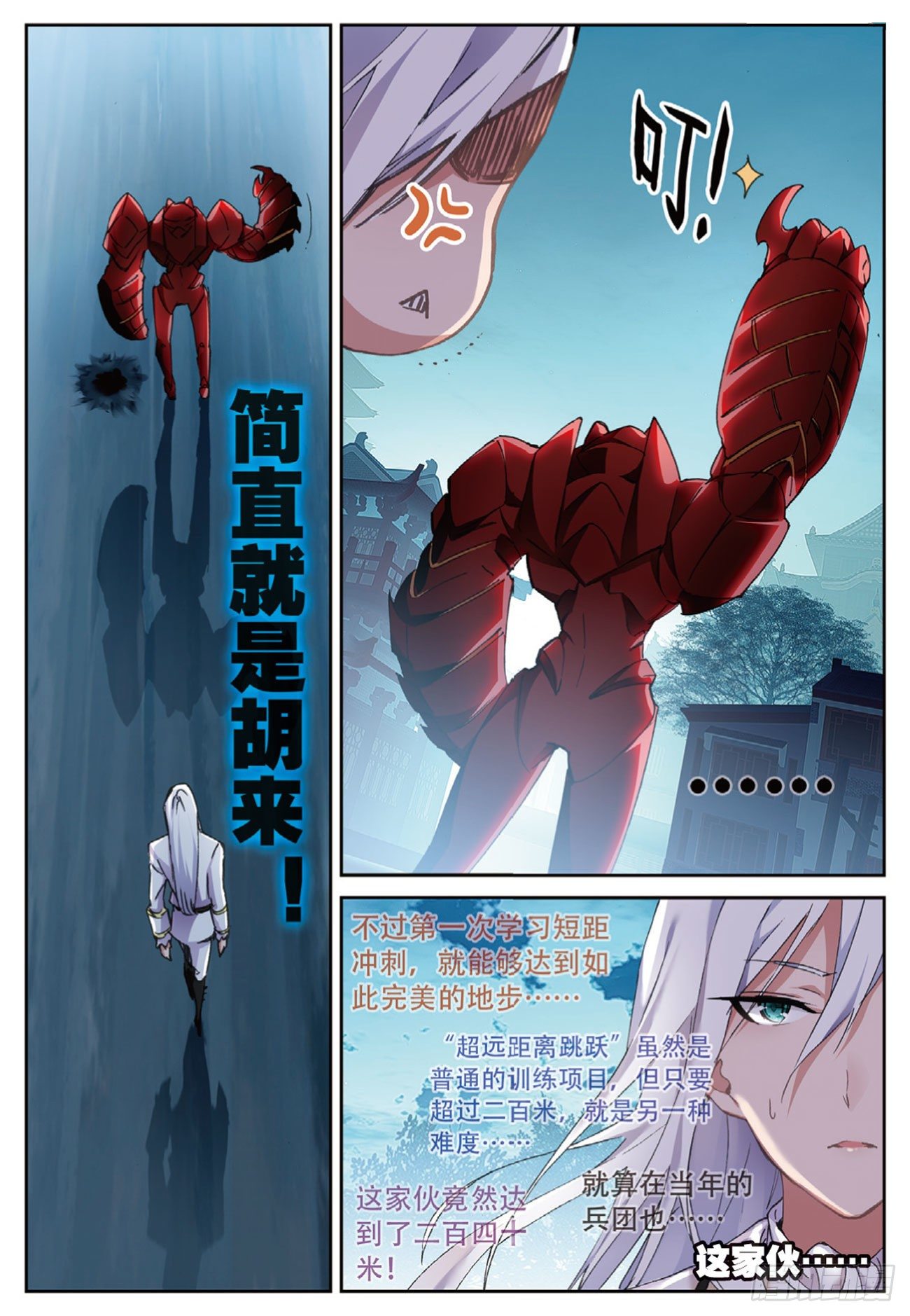 18  伏虎出击-第19话