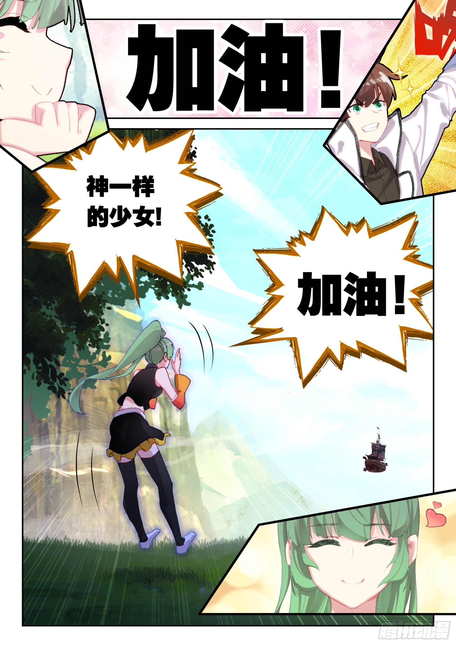 101 修炼之路（上）-第175话
