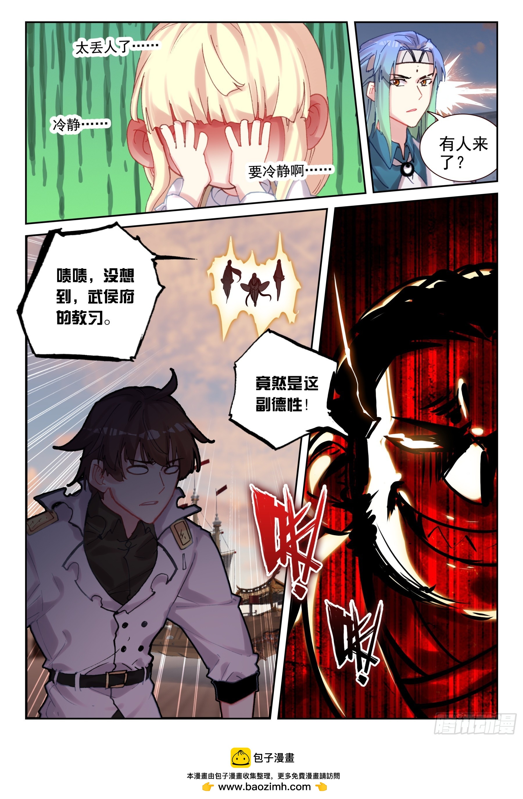 102 馒头、爪子、牙齿（上）-第177话