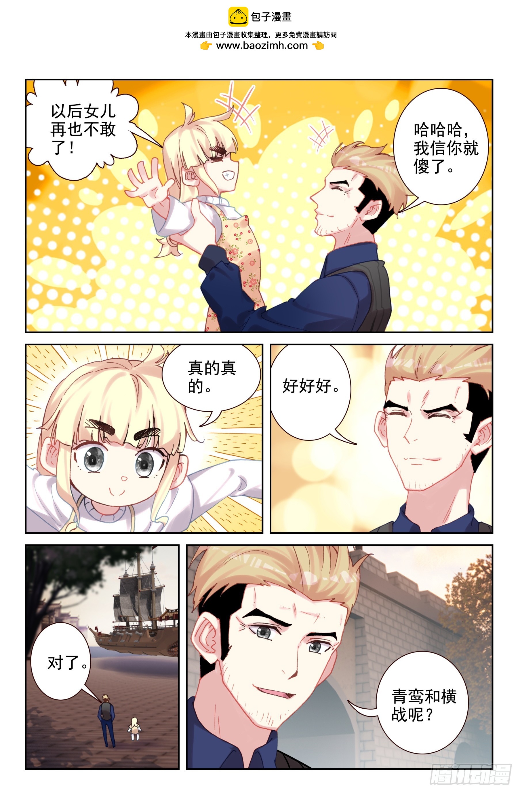 102 馒头、爪子、牙齿（上）-第177话