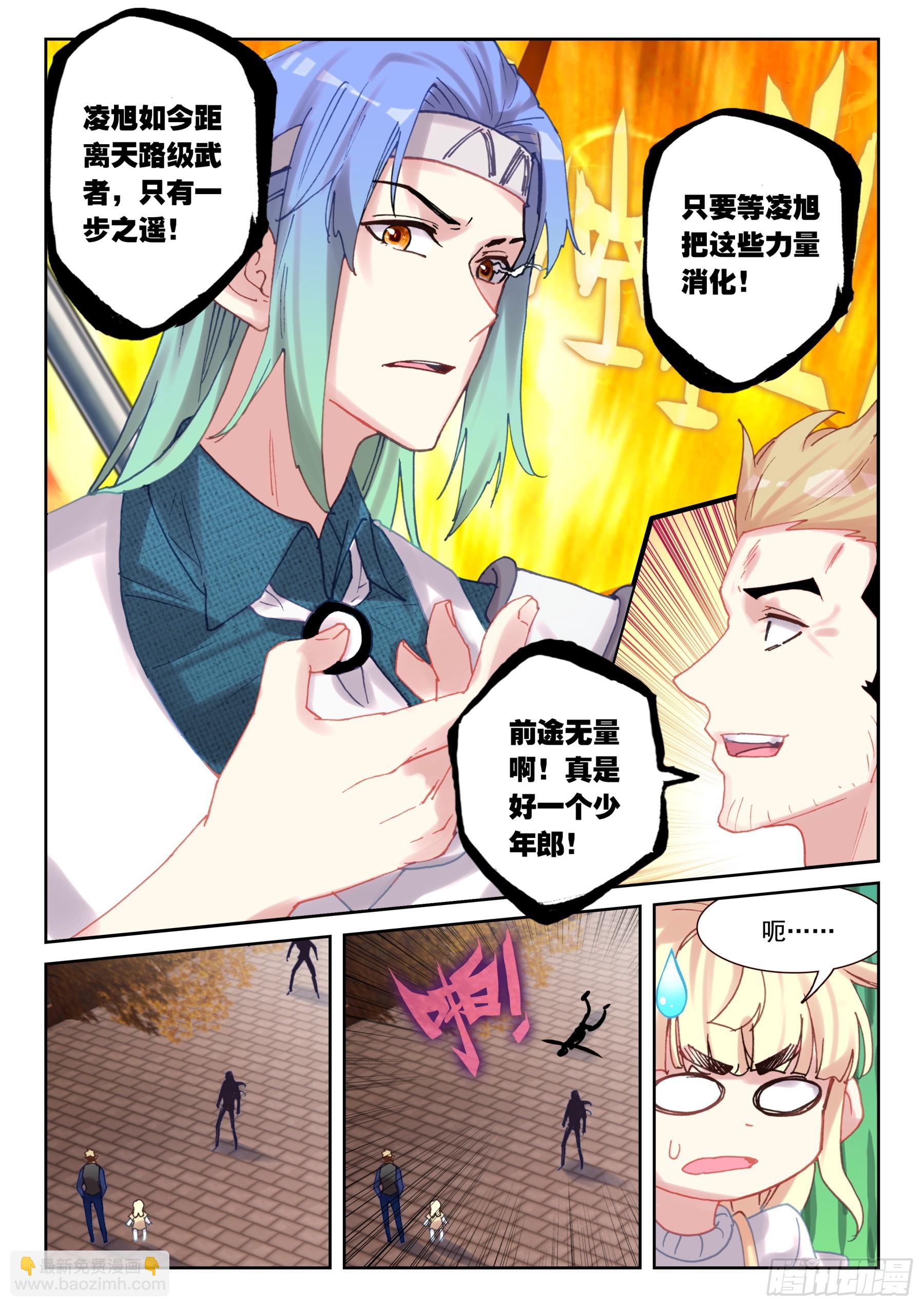 102 馒头、爪子、牙齿（上）-第177话