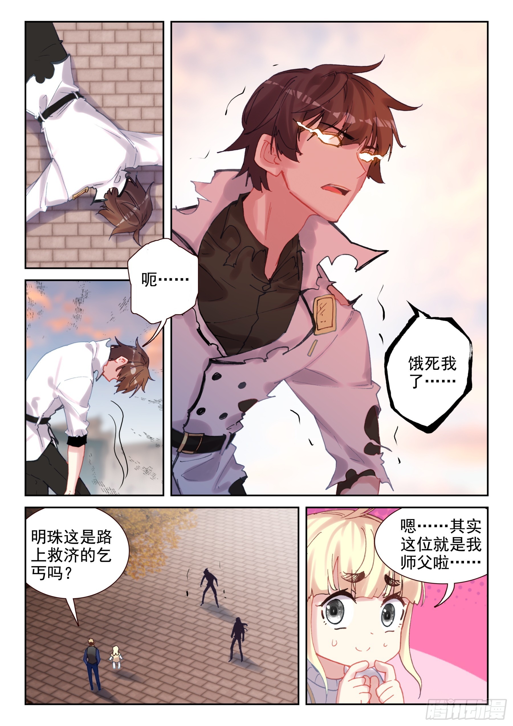 102 馒头、爪子、牙齿（上）-第177话