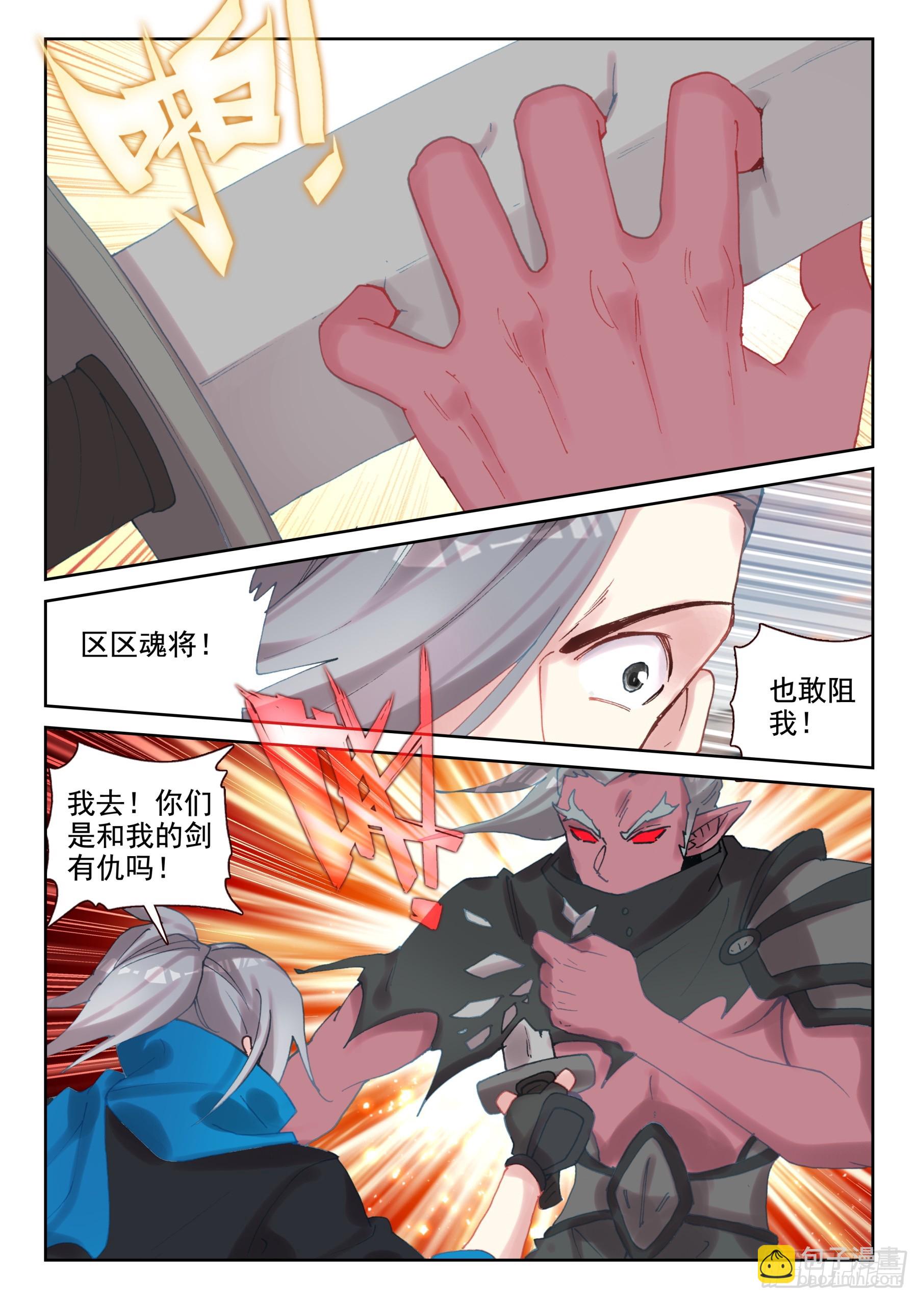 103 鬼爪的回答（上）-第179话