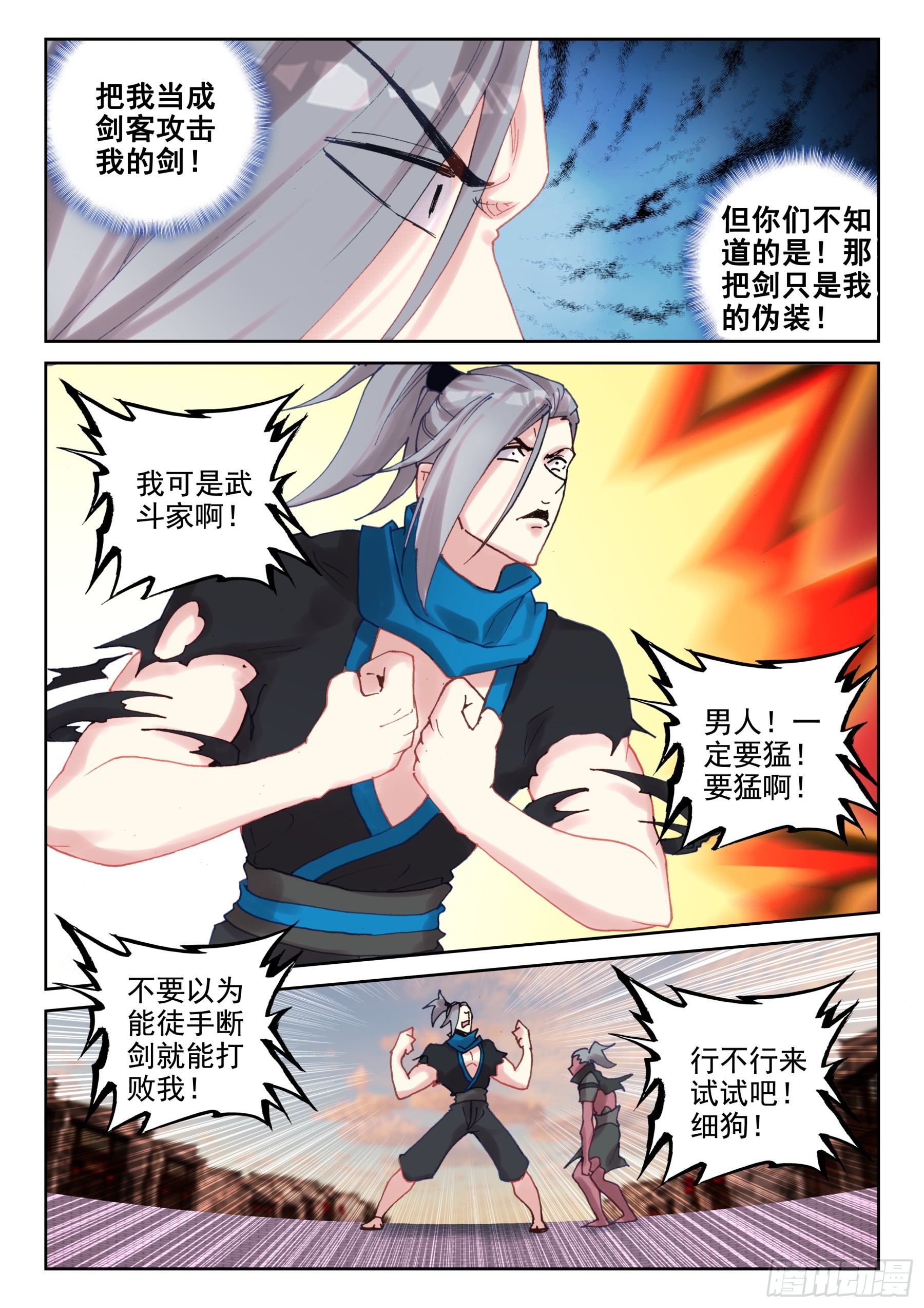 103 鬼爪的回答（上）-第179话