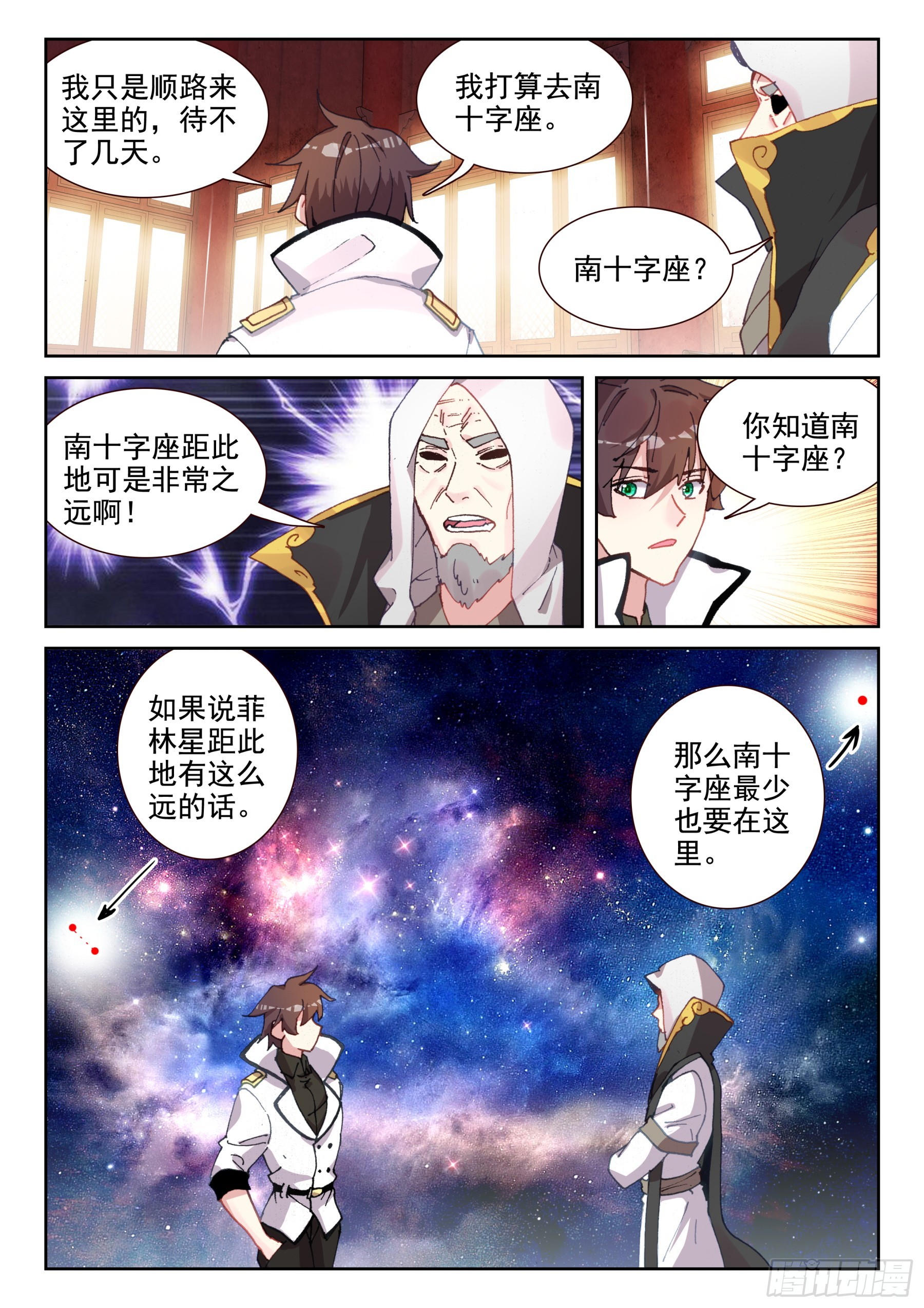 104 神一样的少年们！（上）-第181话