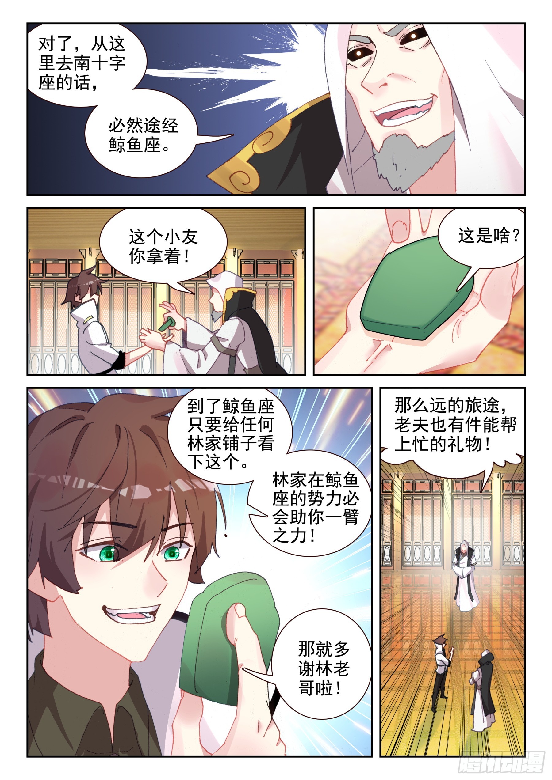 104 神一样的少年们！（上）-第181话
