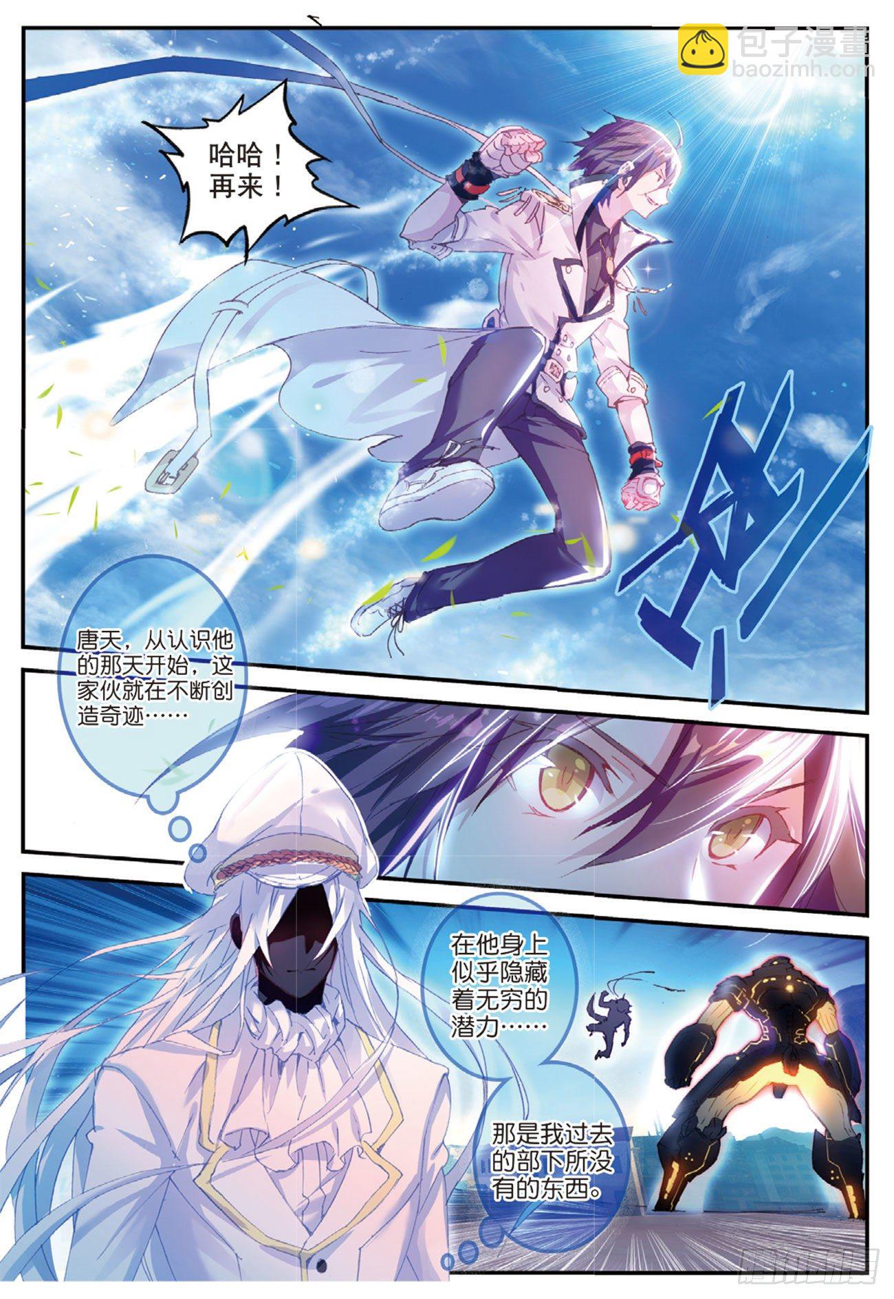 2  神一样的少年VS秘密武器-第3话