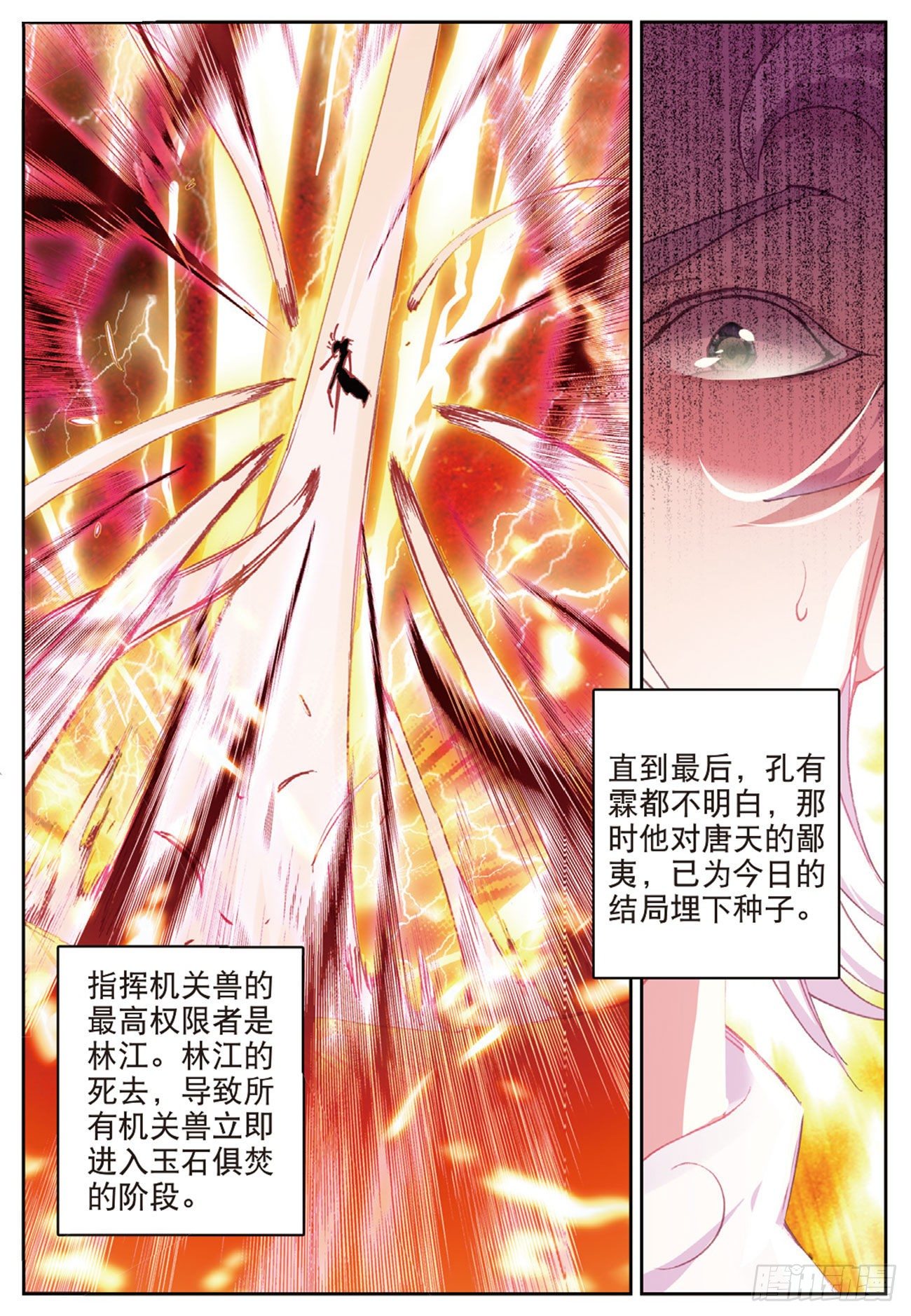 20  未竟的心愿-第21话