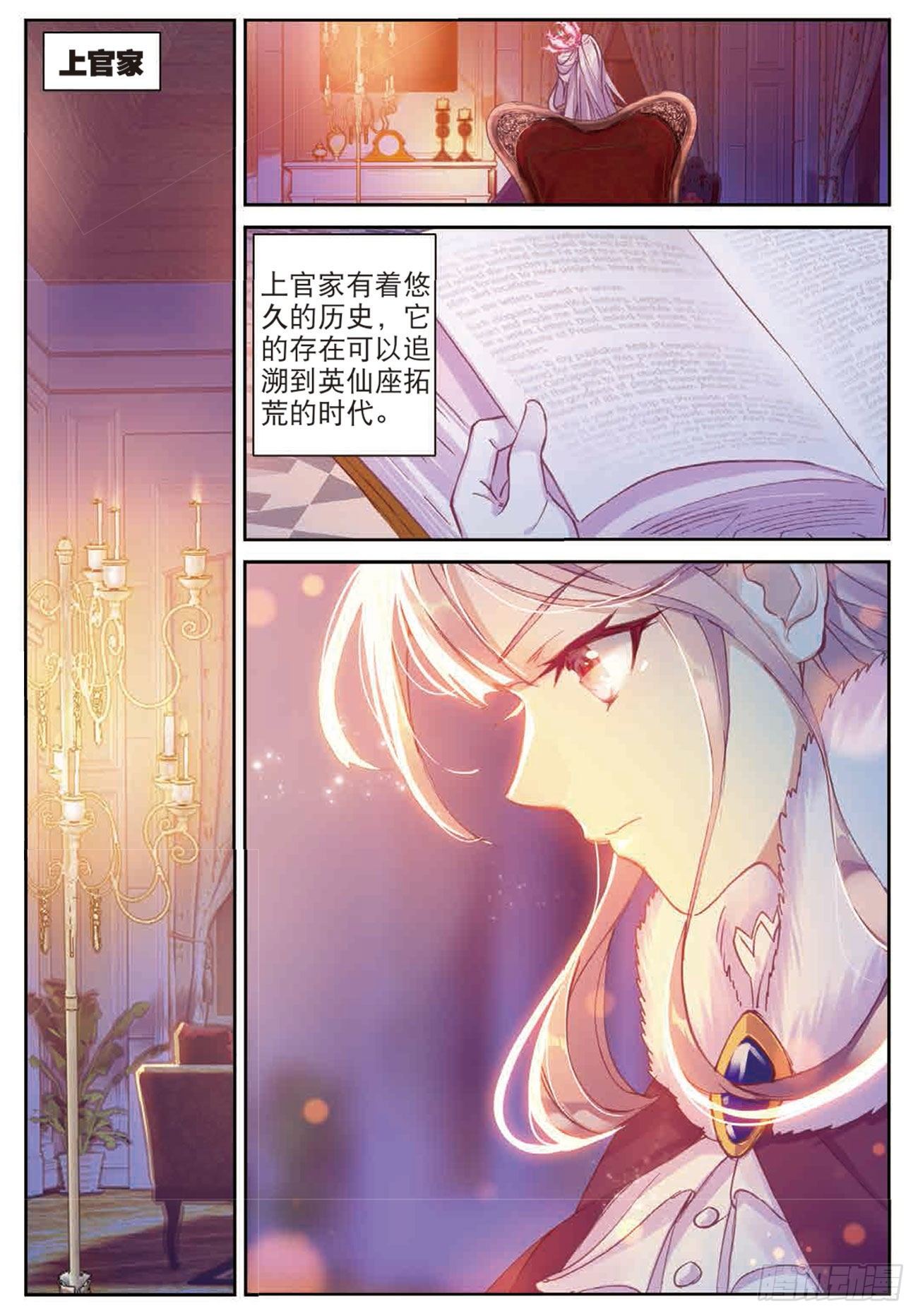 28  上官千惠-第29话