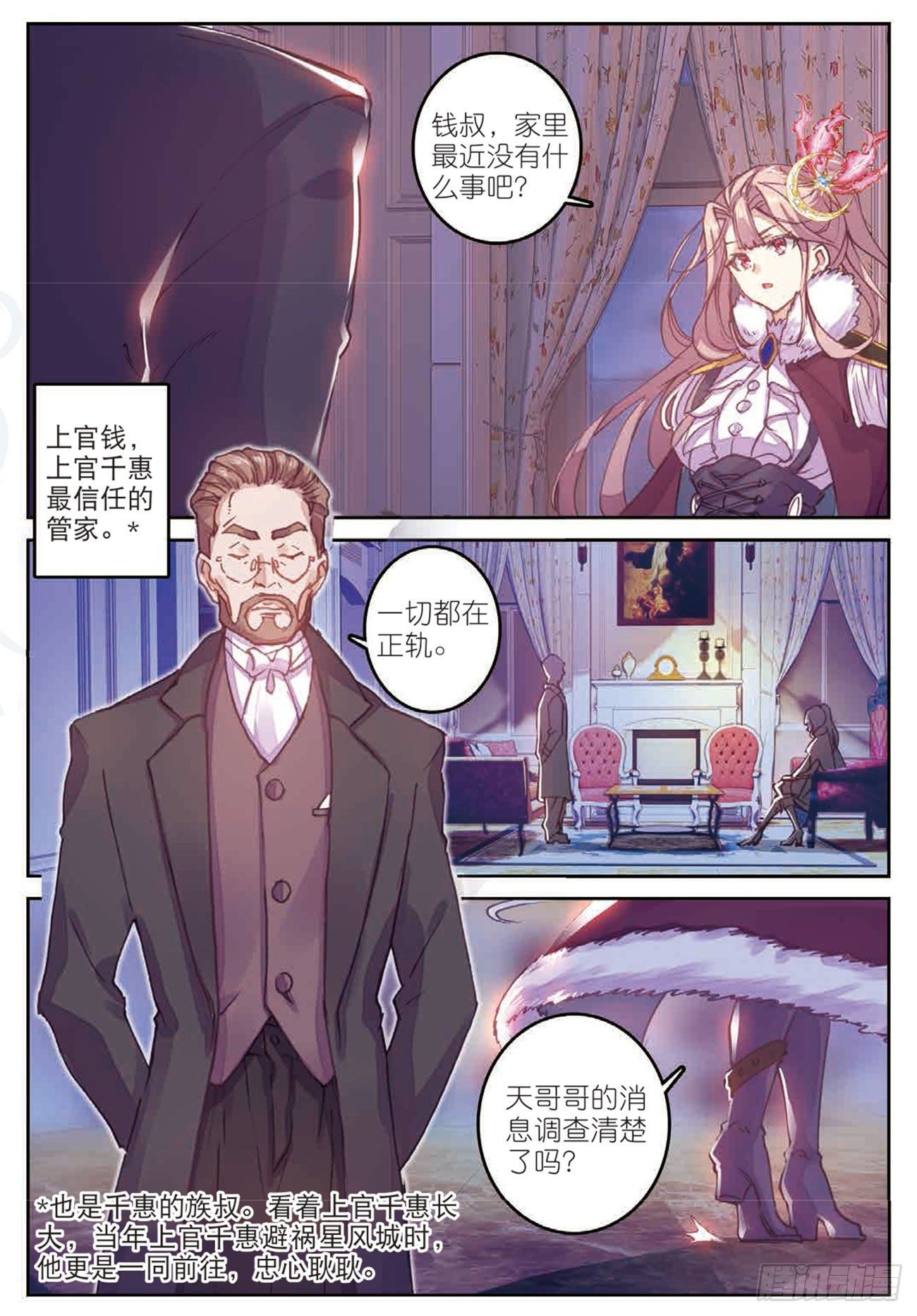 28  上官千惠-第29话