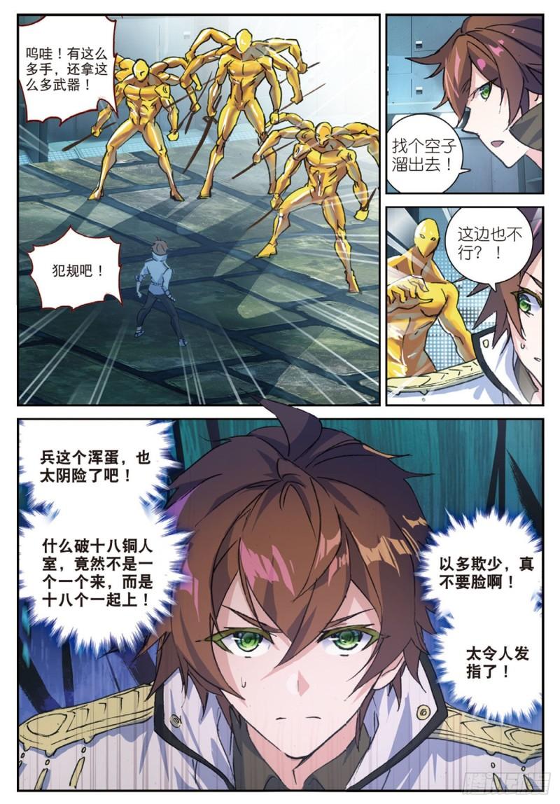 30  1vs18-第31话