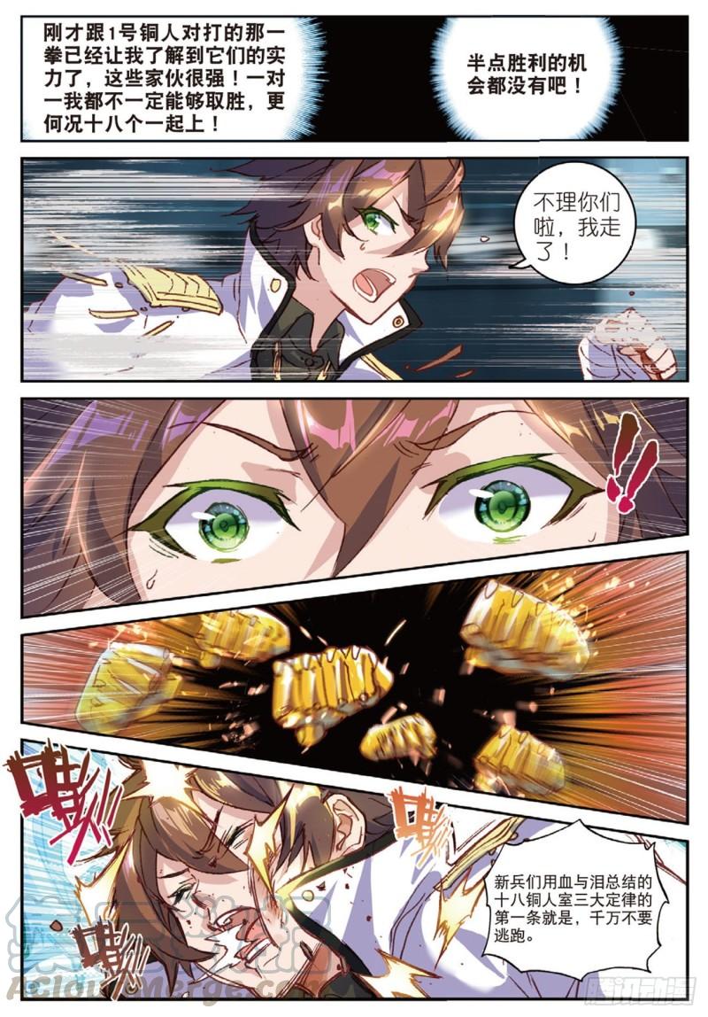 30  1vs18-第31话
