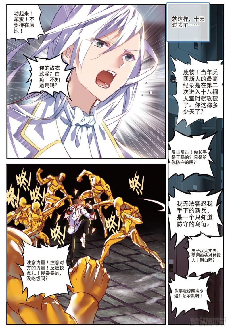 30  1vs18-第31话