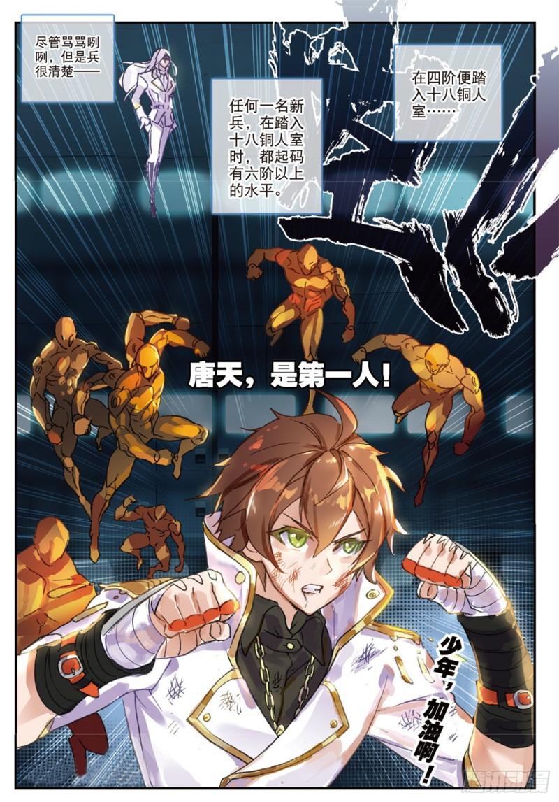30  1vs18-第31话