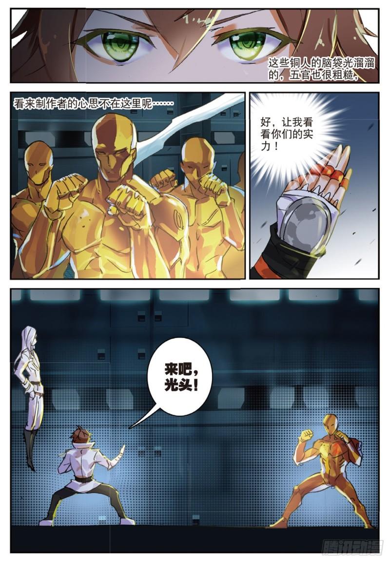 30  1vs18-第31话