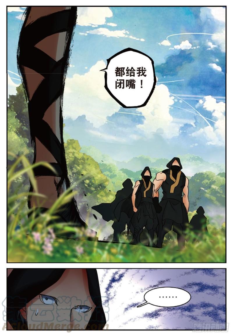 31  不速之客（下）-第33话