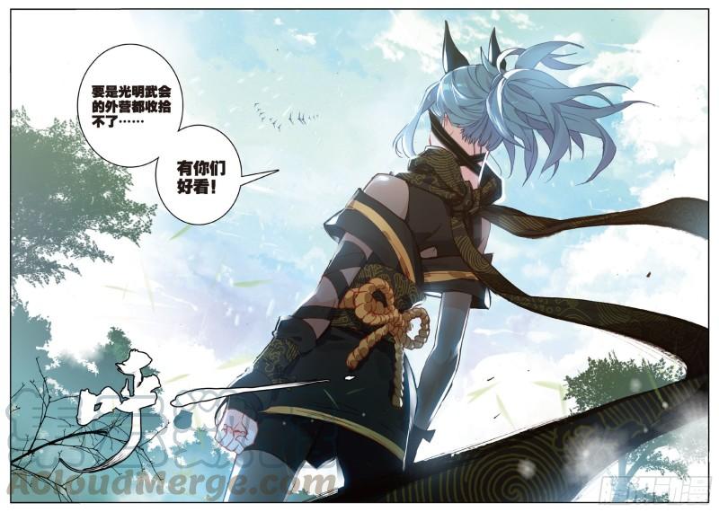 31  不速之客（下）-第33话