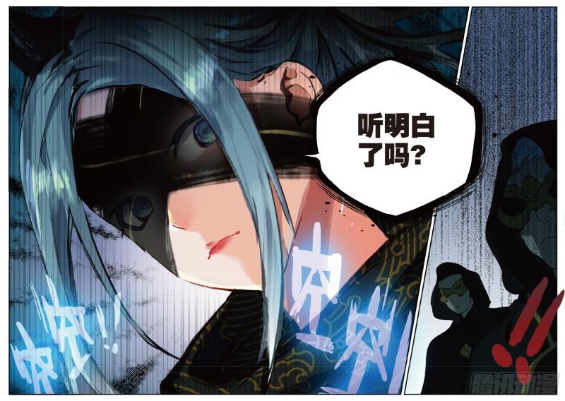 31  不速之客（下）-第33话