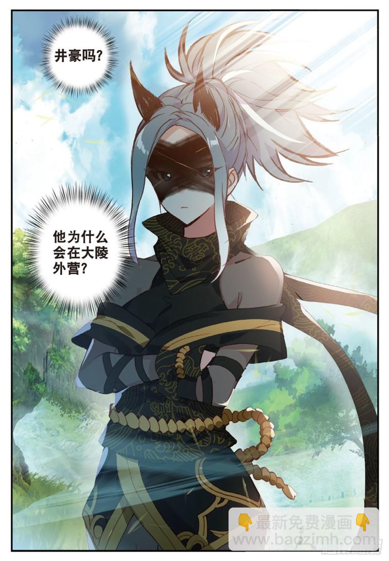 31  不速之客（下）-第33话