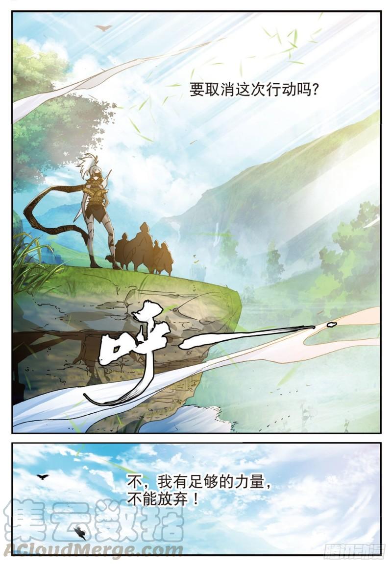 31  不速之客（下）-第33话