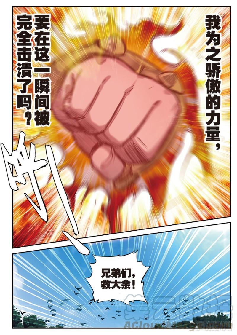 33   围剿（下）-第37话