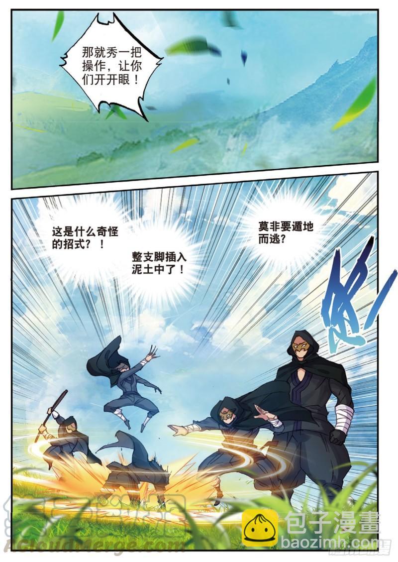 33   围剿（下）-第37话