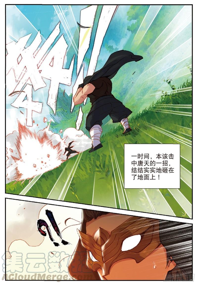 33   围剿（下）-第37话