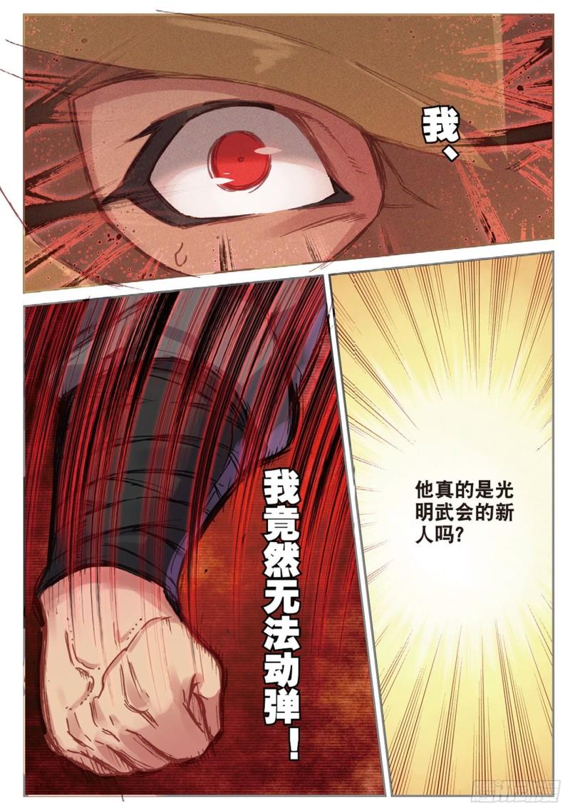 33   围剿（下）-第37话