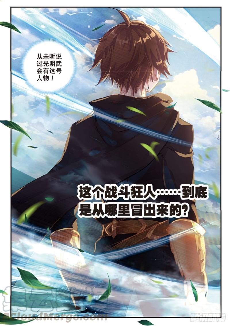 34  孔雀炎屏（下）-第39话