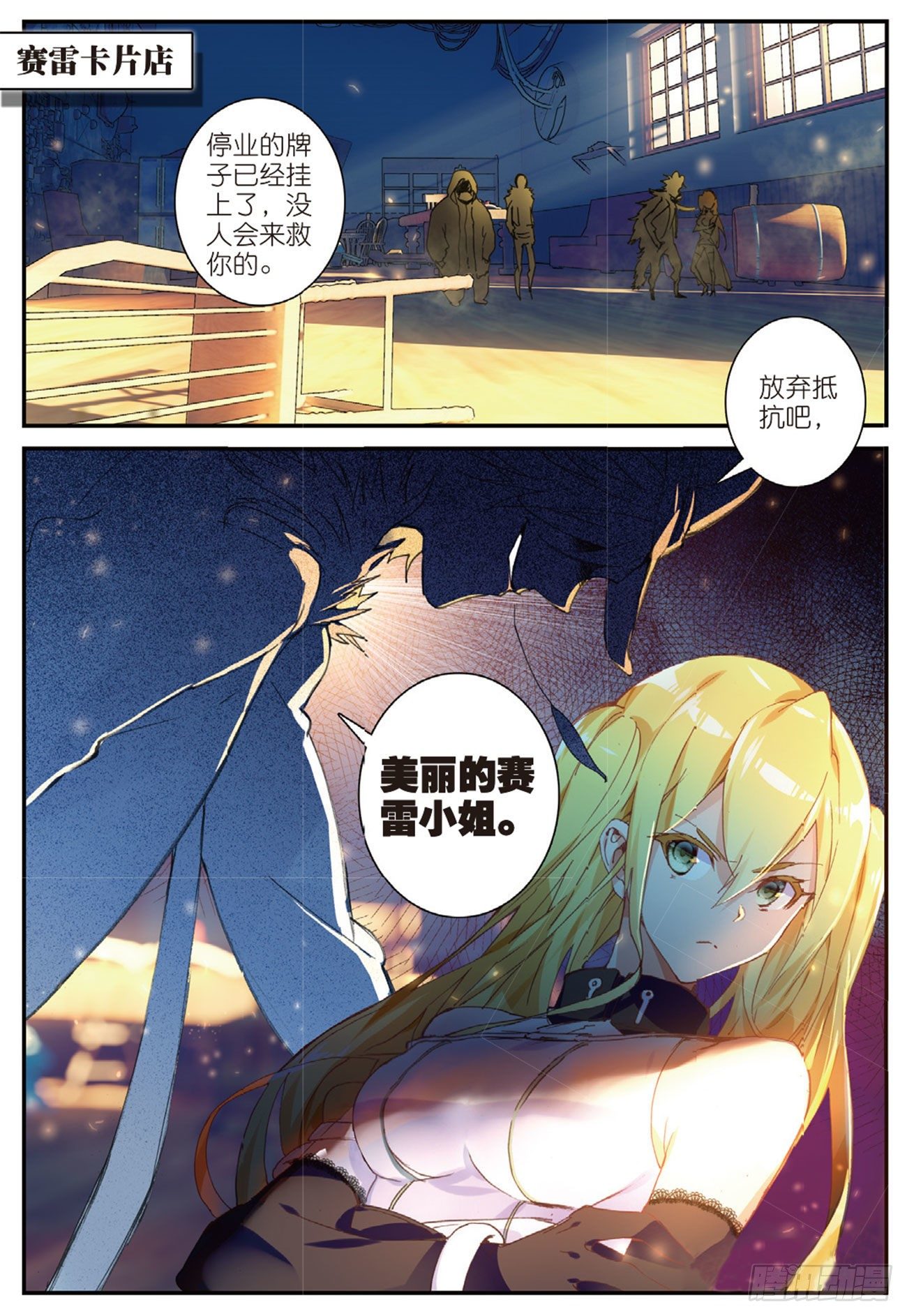 4  黑铁武者-第5话