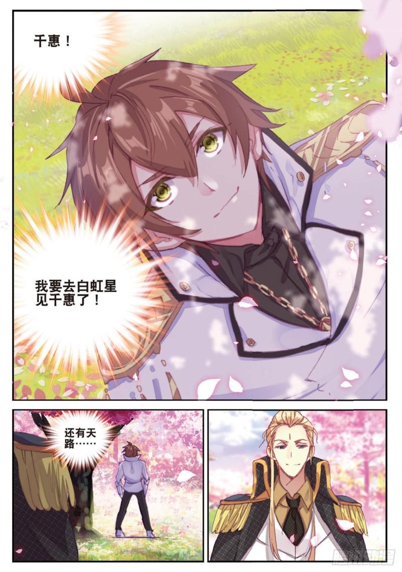 36  突破五阶（下）-第43话