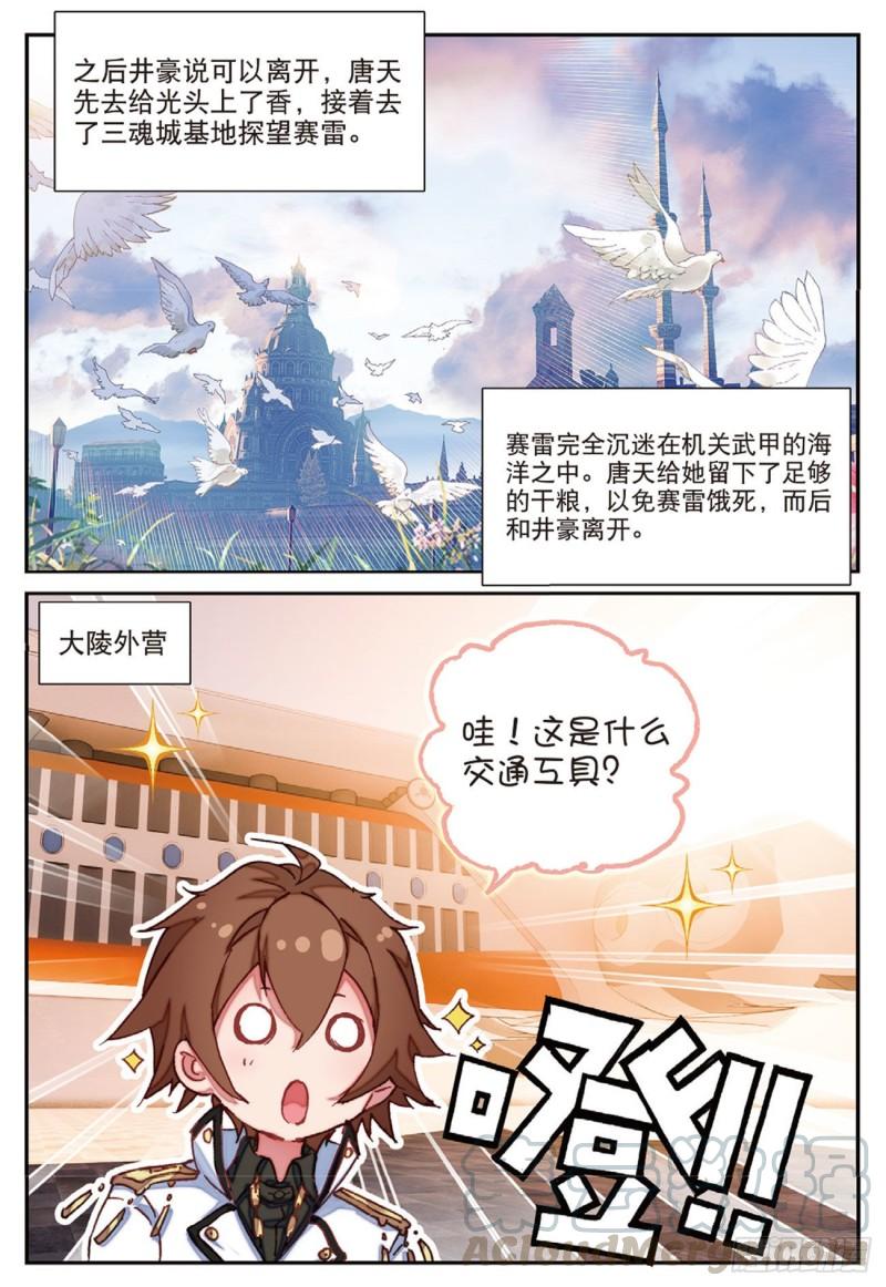 36  突破五阶（下）-第43话