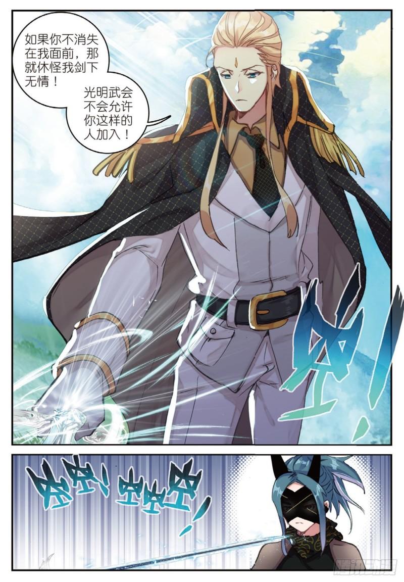 36  突破五阶（下）-第43话