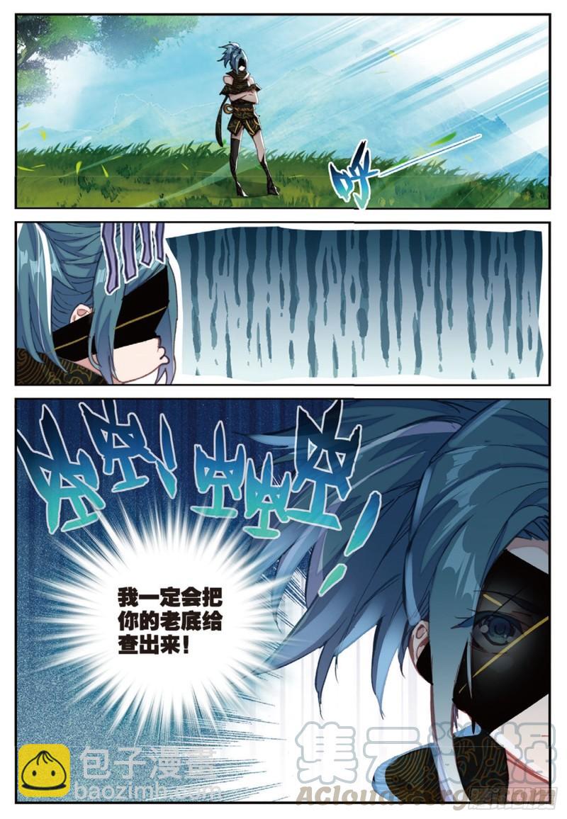 36  突破五阶（下）-第43话