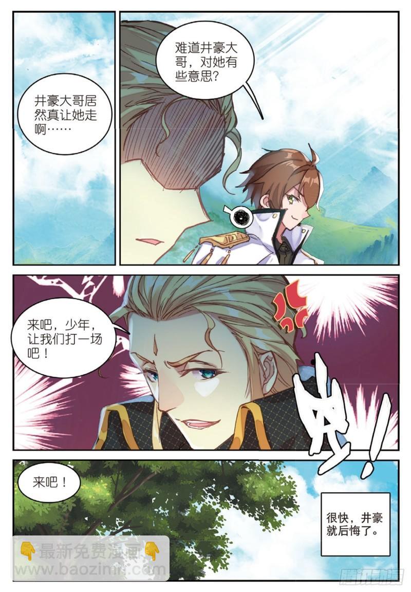 36  突破五阶（下）-第43话