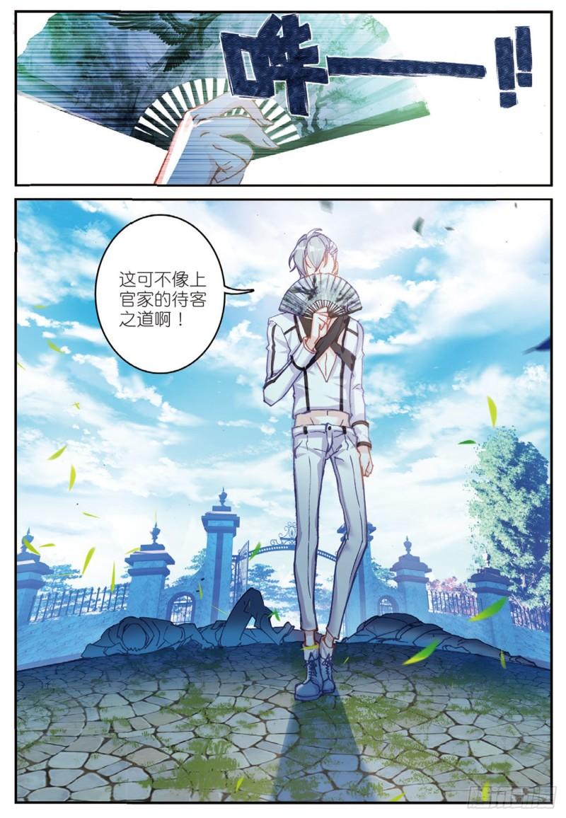 37  天才雨明秋（下）-第45话