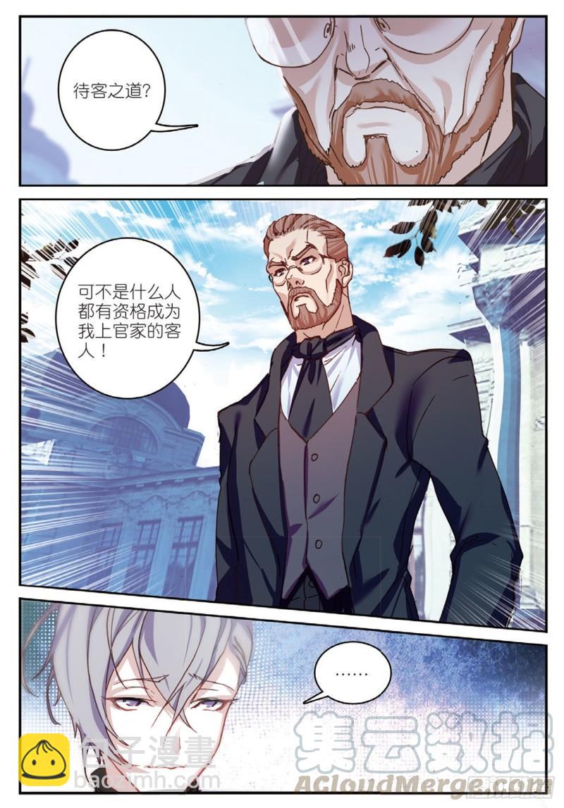 37  天才雨明秋（下）-第45话