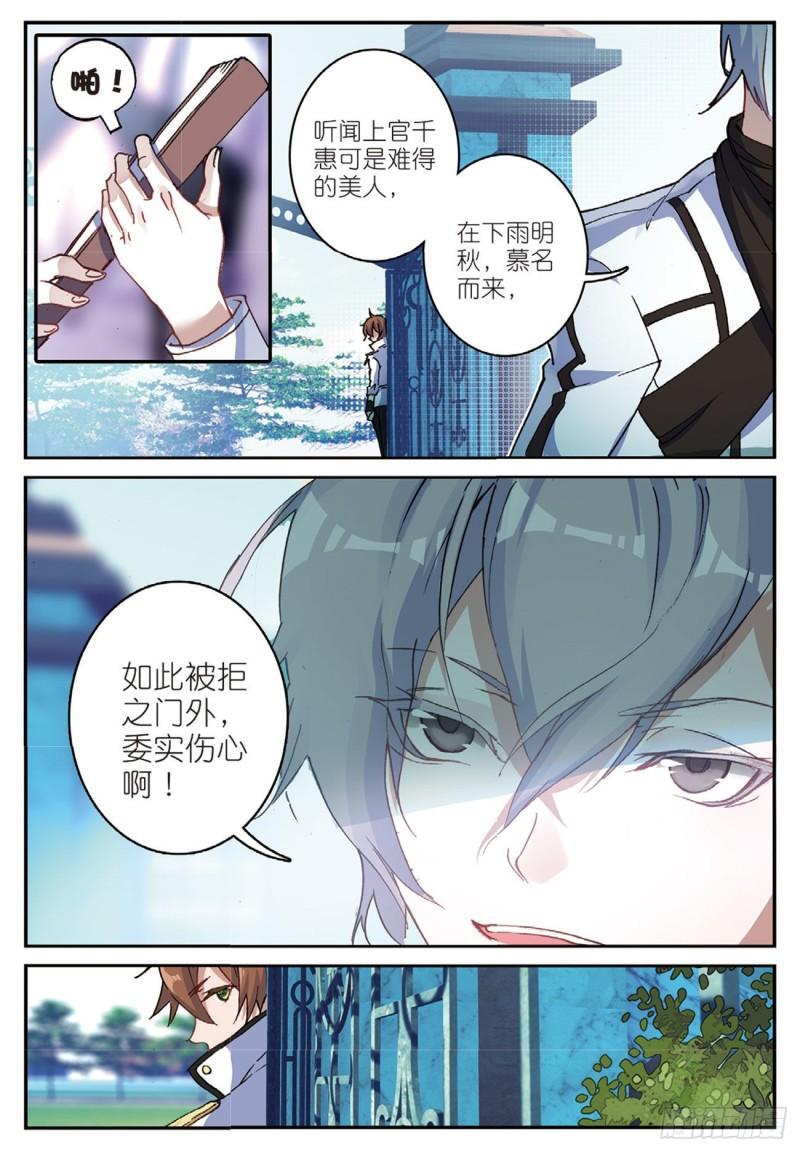 37  天才雨明秋（下）-第45话