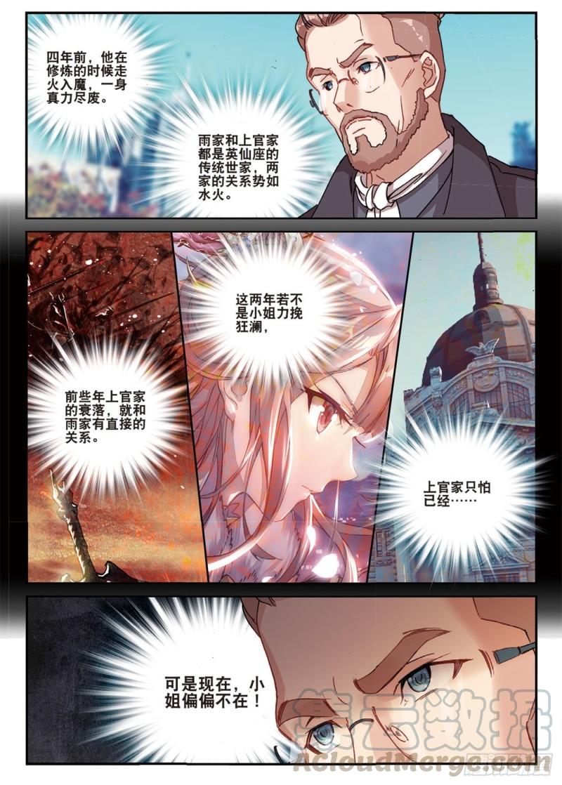37  天才雨明秋（下）-第45话