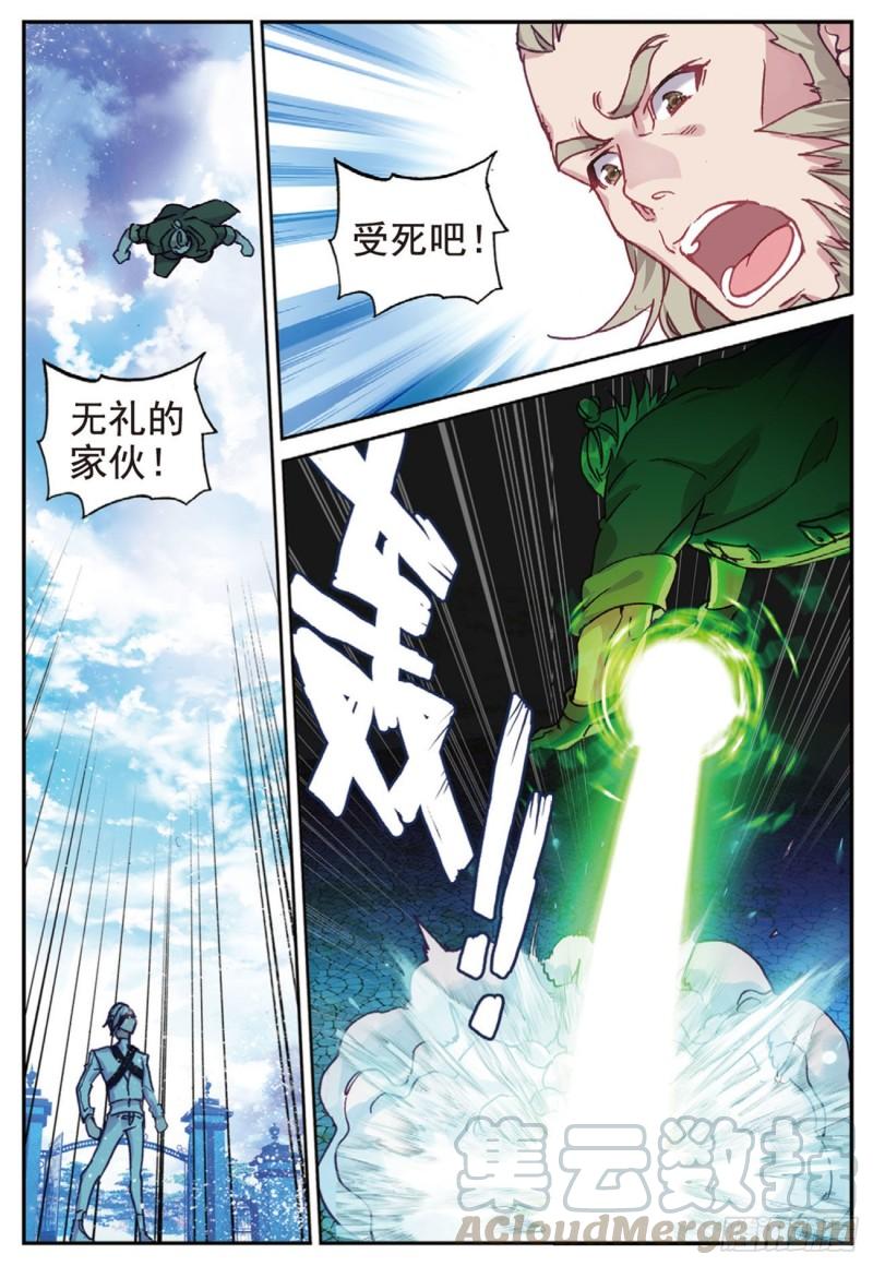 38  姑爷驾到（下）-第47话