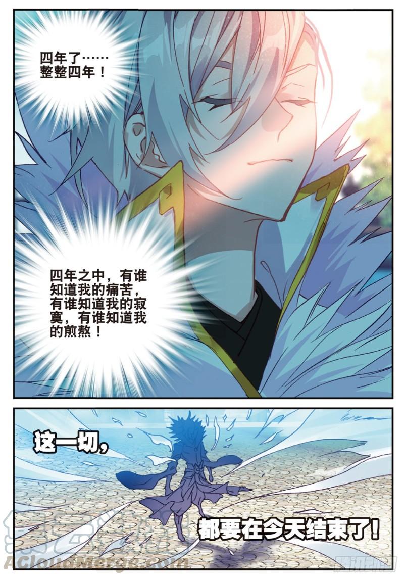 38  姑爷驾到（下）-第47话