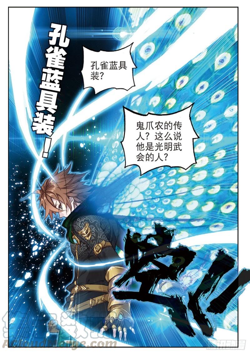 39  你对具装一无所知（下）-第49话